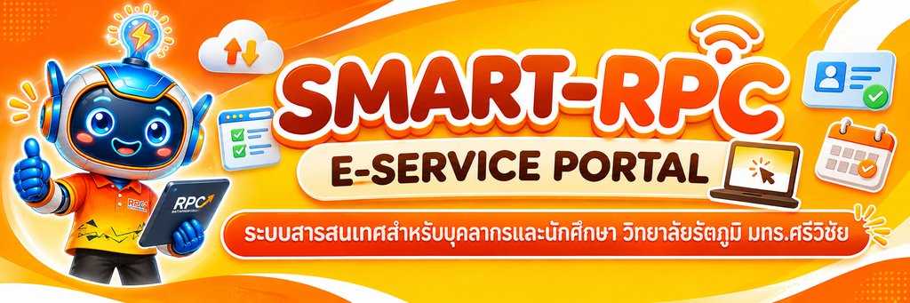 หน้าแรก - มทร.ศรีวิชัย (RMUTSV)